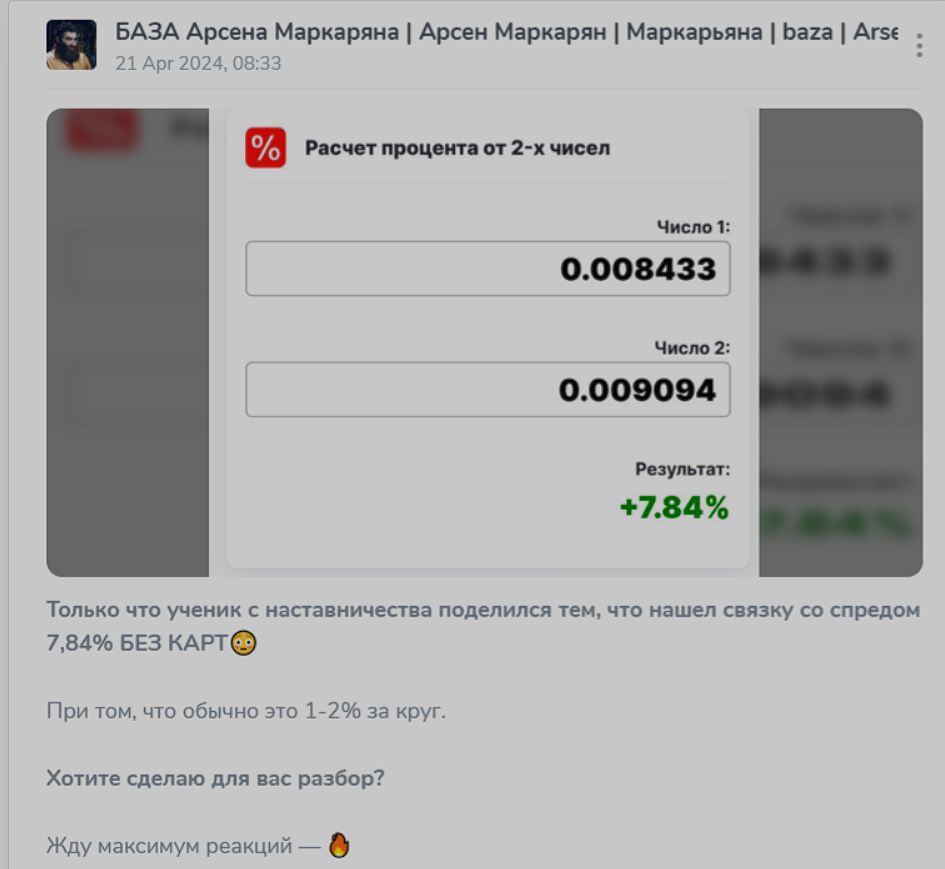 тг канал база арсена маркаряна