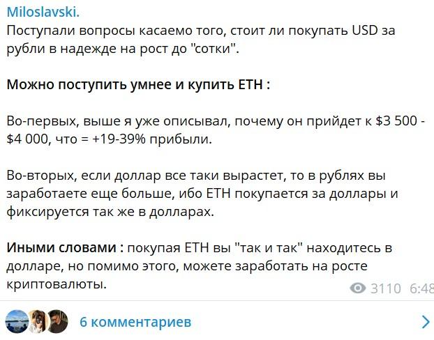 tgstat miloslavski