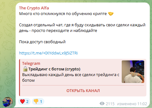The Crypto Alfa