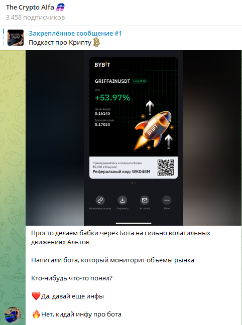 The Crypto Alfa
