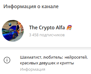 The Crypto Alfa