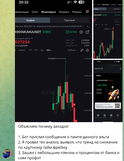 The Crypto Alfa