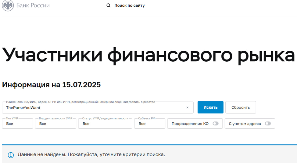 thepurseyouwant com скам