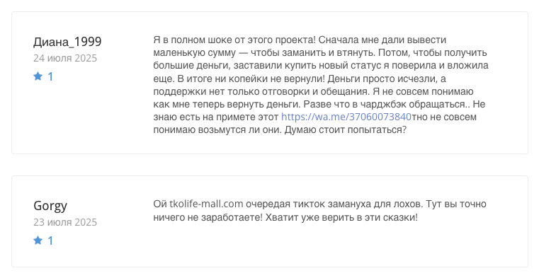 tkolife это