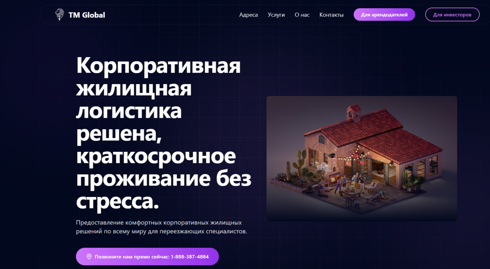 TMGlobal