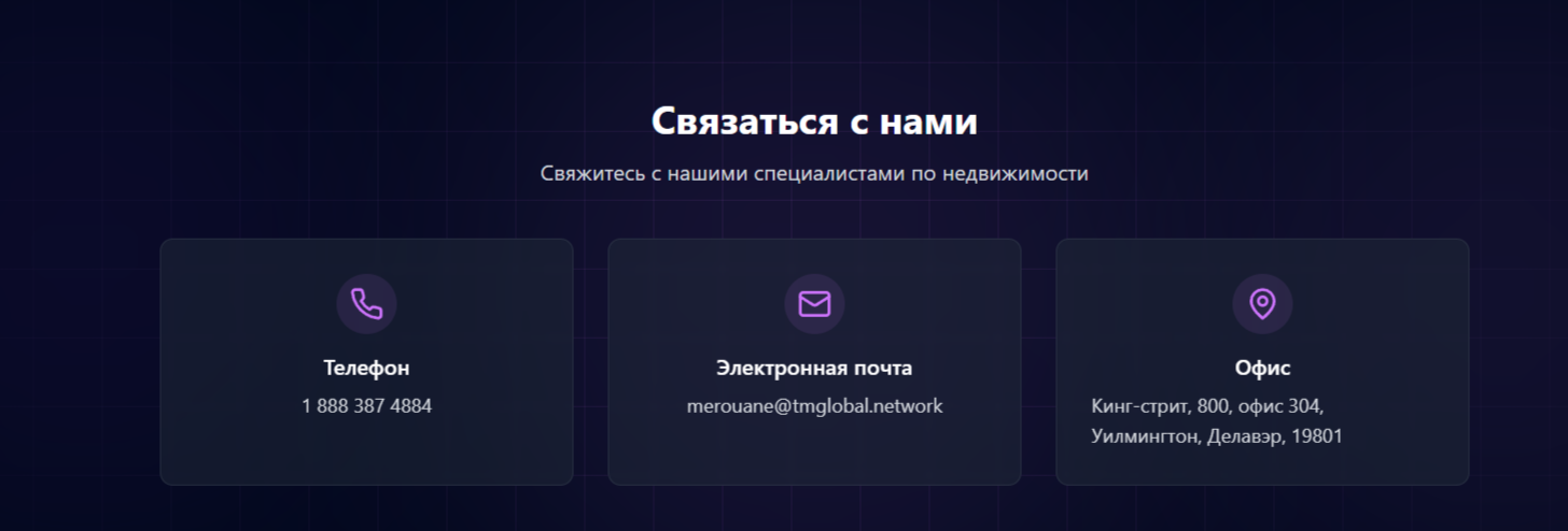 TMGlobal отзывы