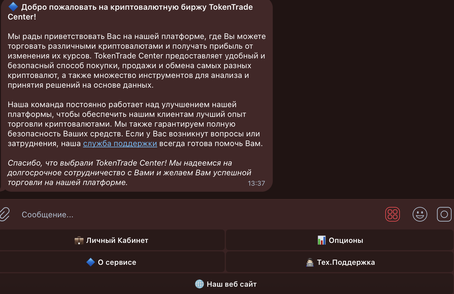 token trade center bot