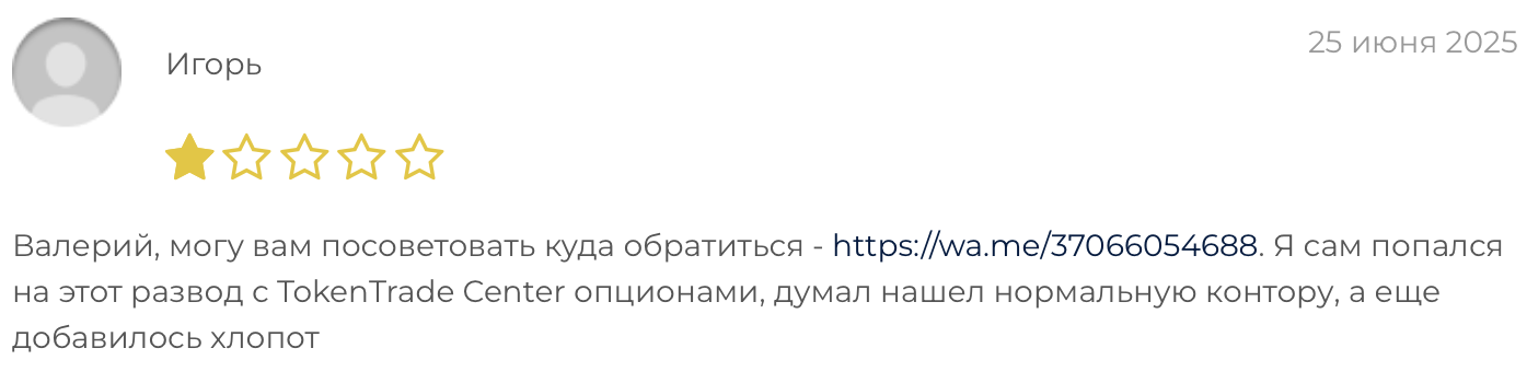 token trade center отзывы