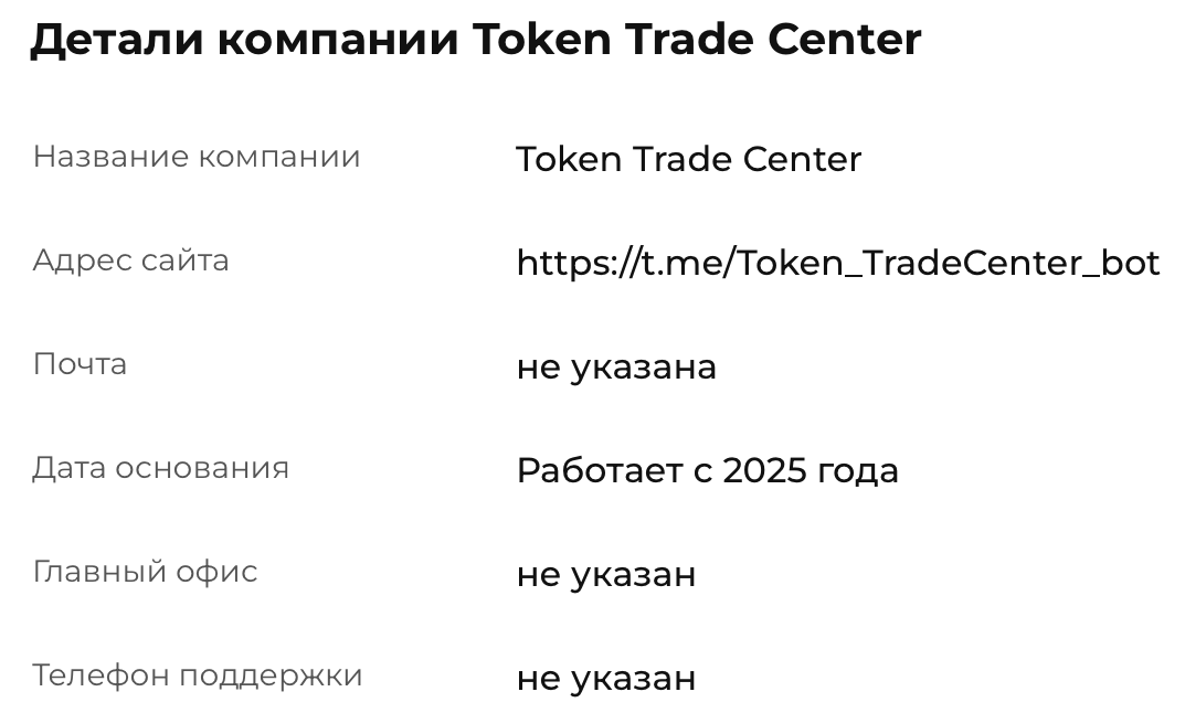 token trade center отзывы обман