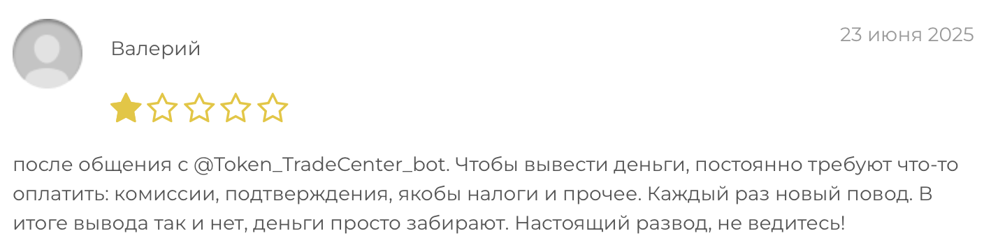 token trade center отзывы trade