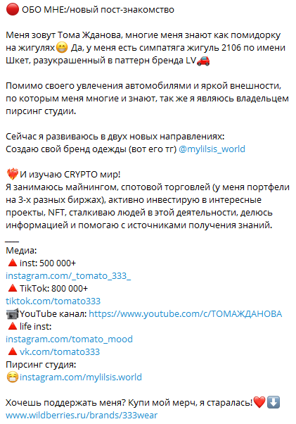 toma zhdanova