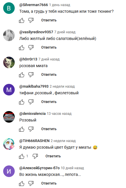 томато 333
