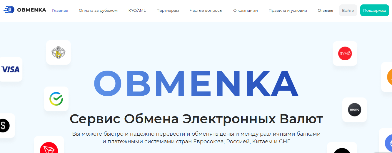 топобменка