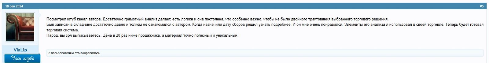 торговая стратегия кластерный анализ сергей леготкин