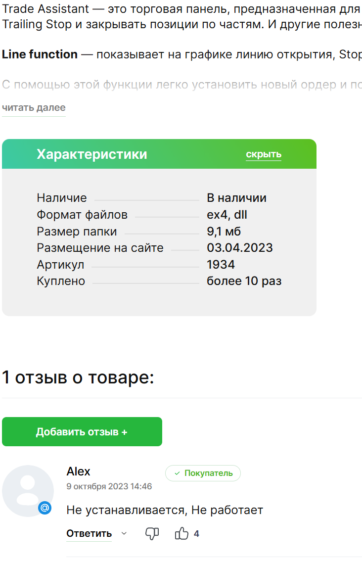 trade assistant mt4 v 10.14 no dll