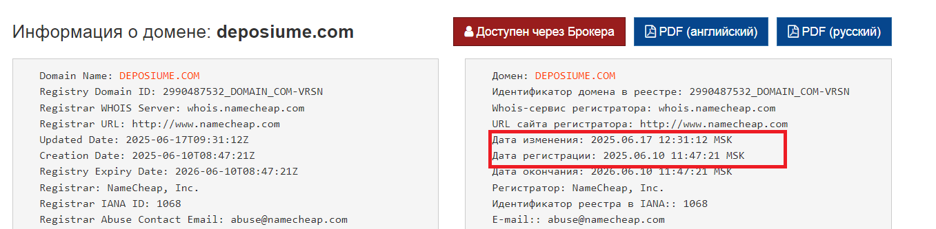 trade deposiume
