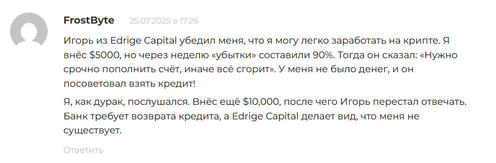 trade edrigecapital