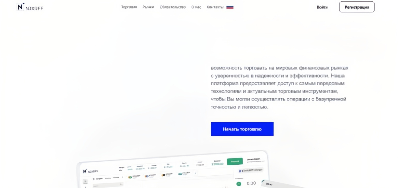 trade njxrss com