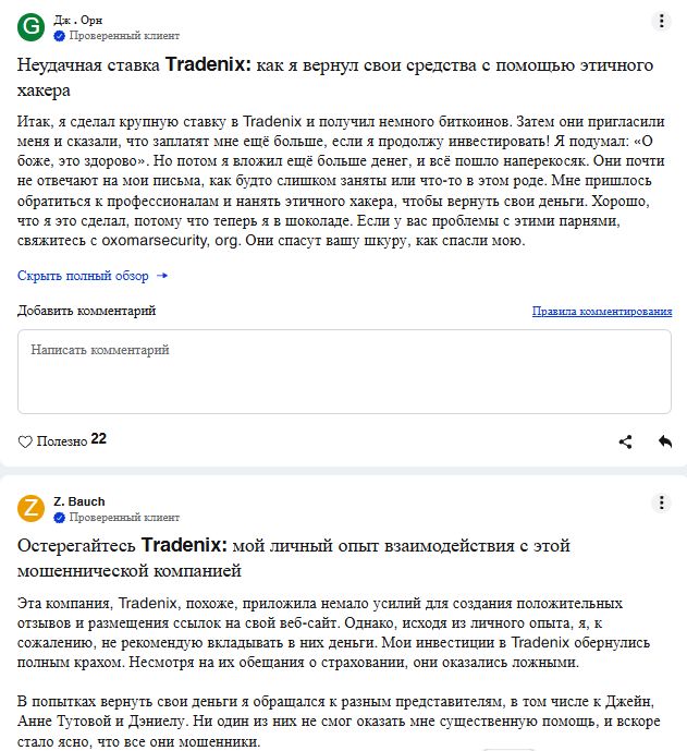 tradenix com