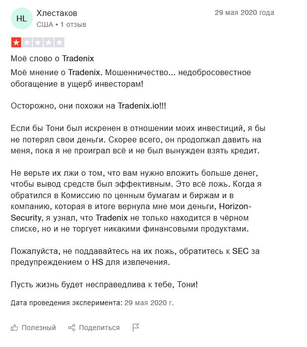 tradenixcom