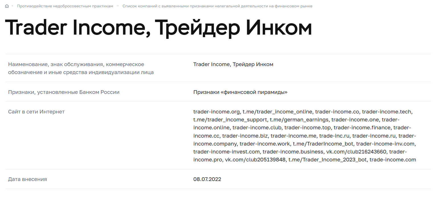trader income