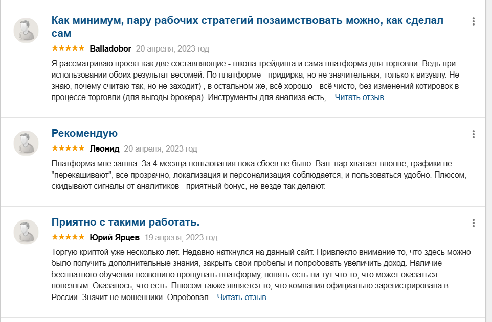 trader income скам