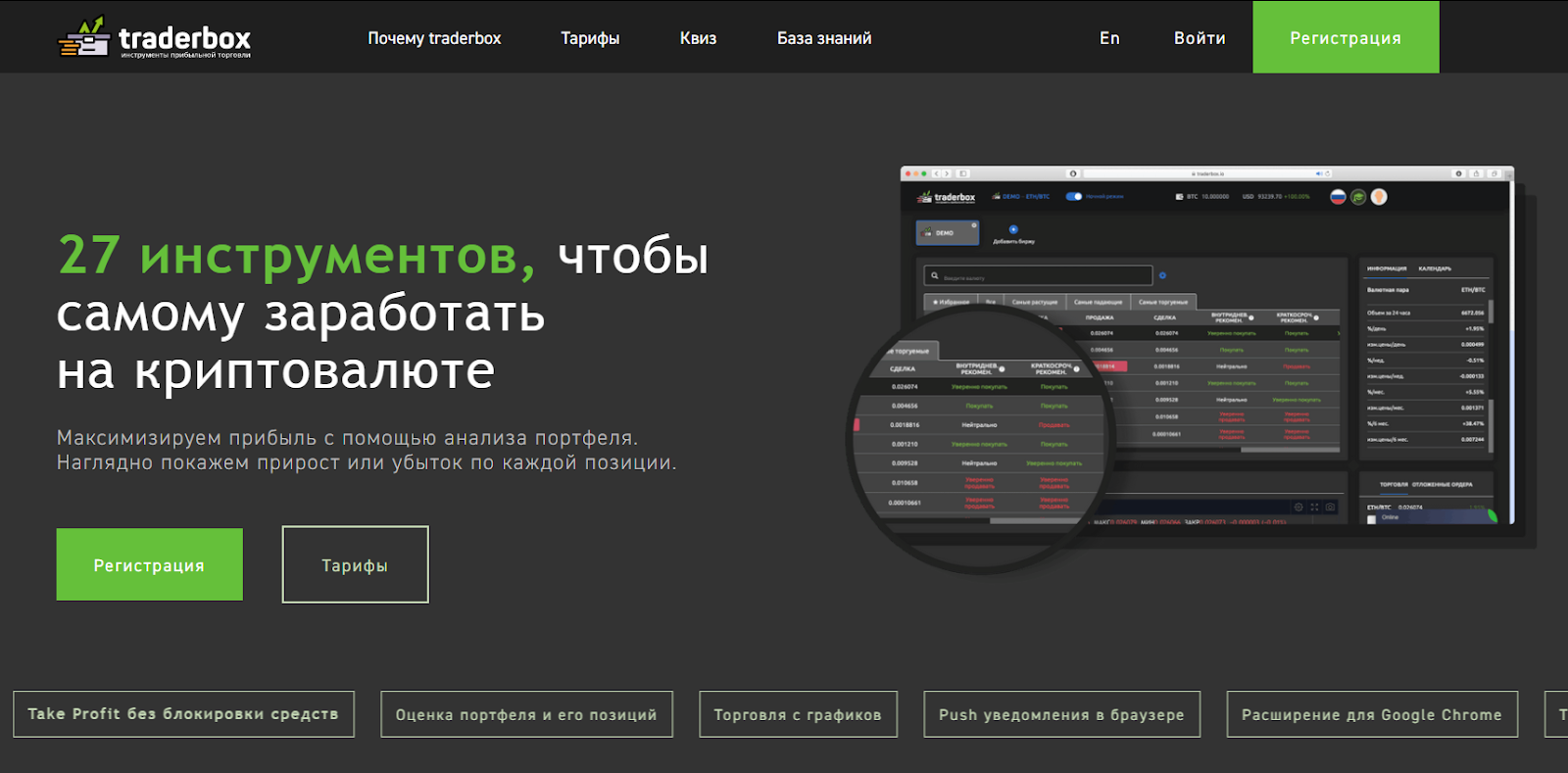 traderbox