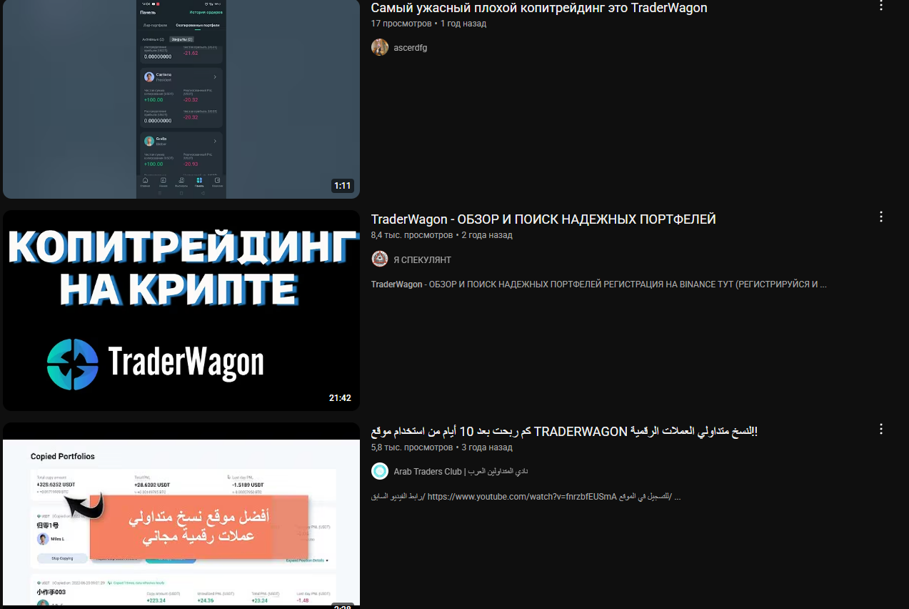 traderwagon traderwagon