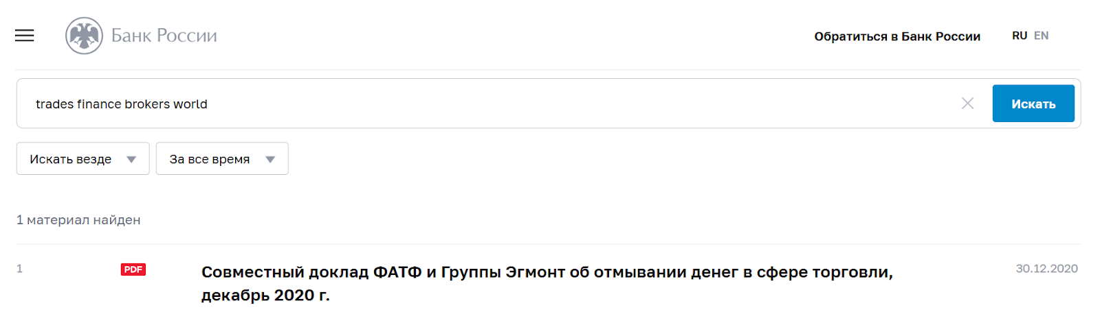 trades finance brokers world отзывы