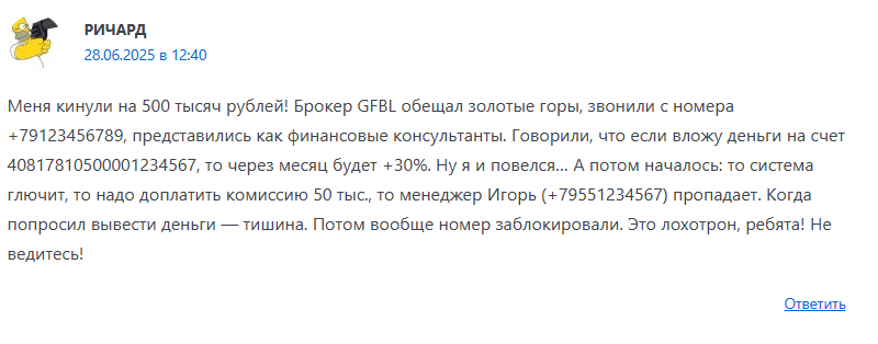 trades gfbl world