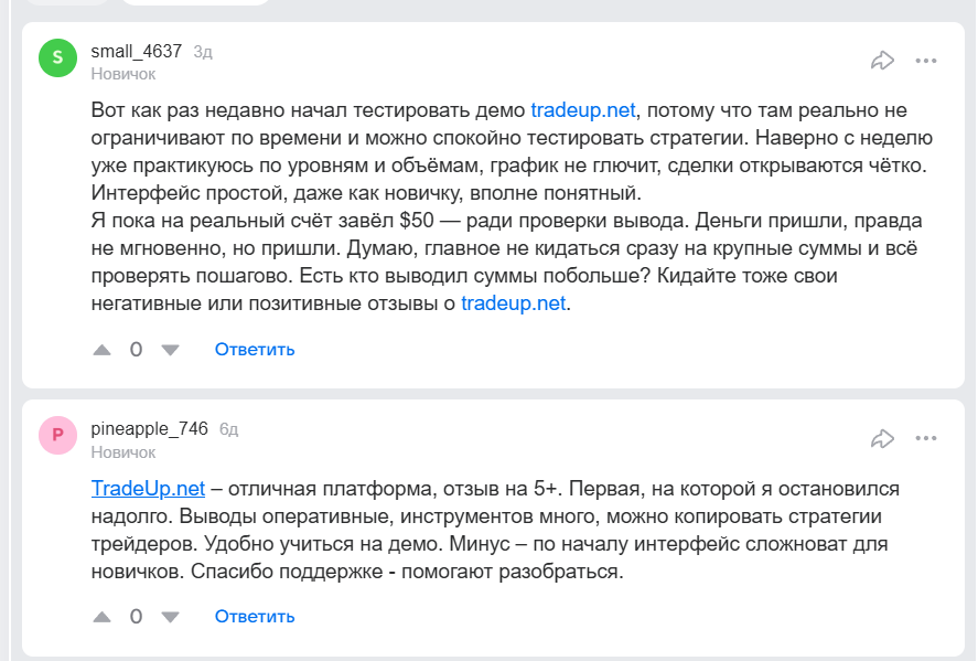 tradeup net отзывы