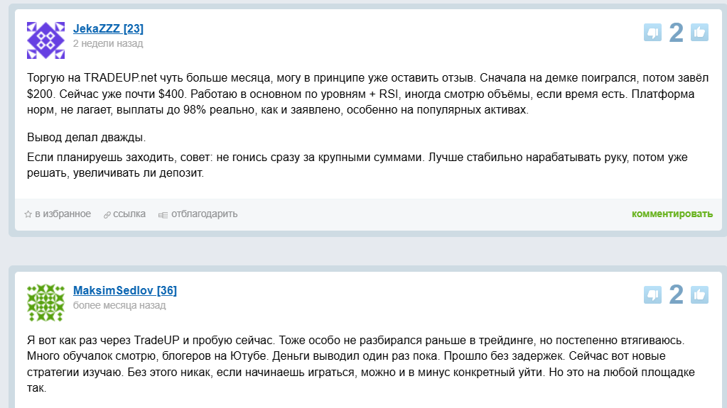 tradeup скам