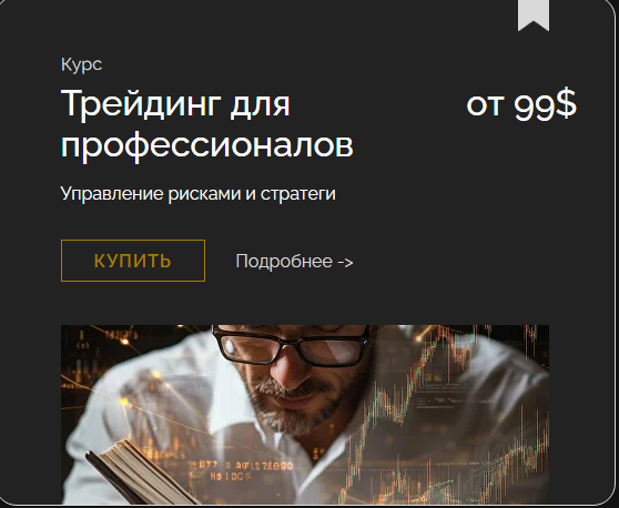 trading room телеграмм
