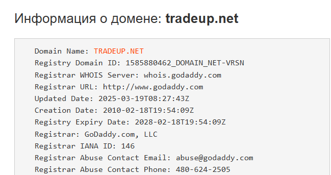 трейд ап нет платформа отзывы