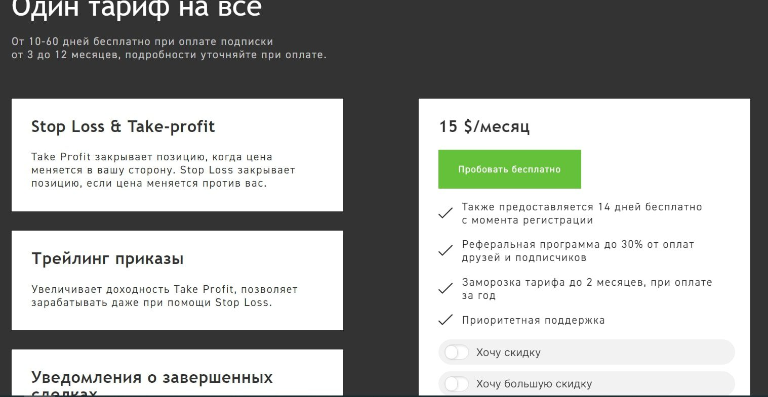 трейдер бокс трейдер