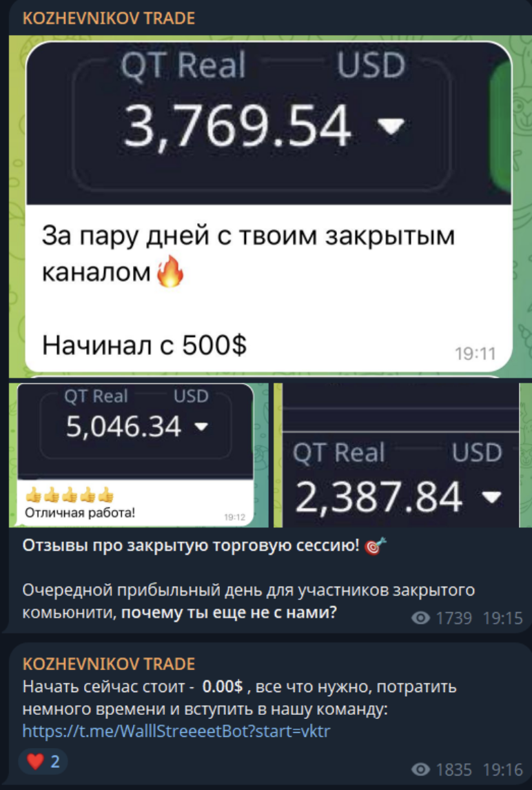 трейдер mar option