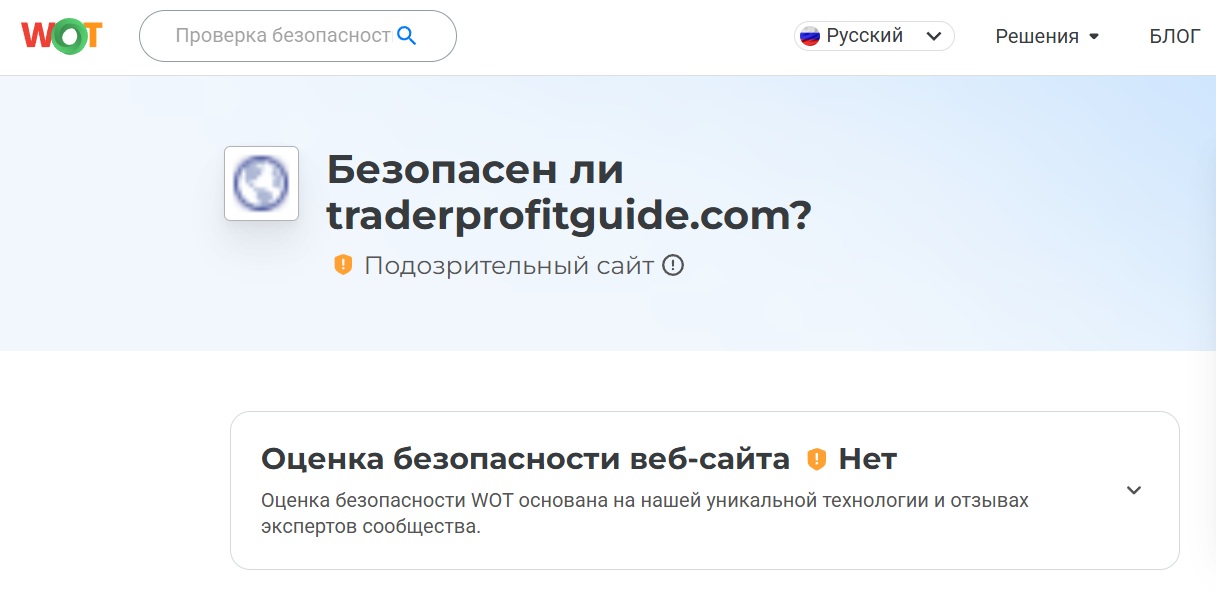 Трейдер Профит Гайд Трейдер Профит Гайд