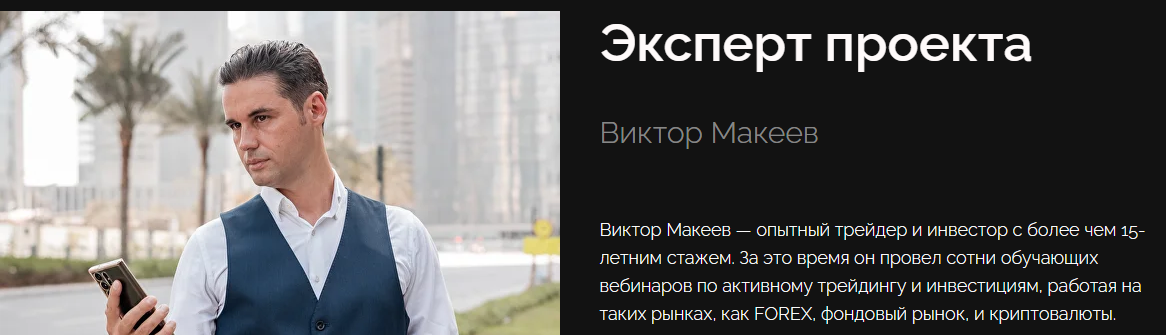 трейдинг рум