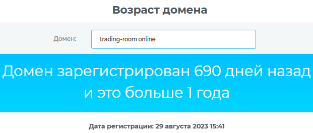 трейдинг рум