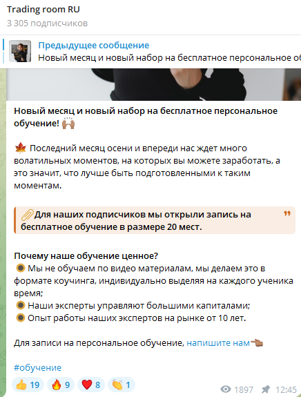 трейдинг рум трейдинг
