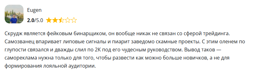 Трейдинг с Дядей Скруджем