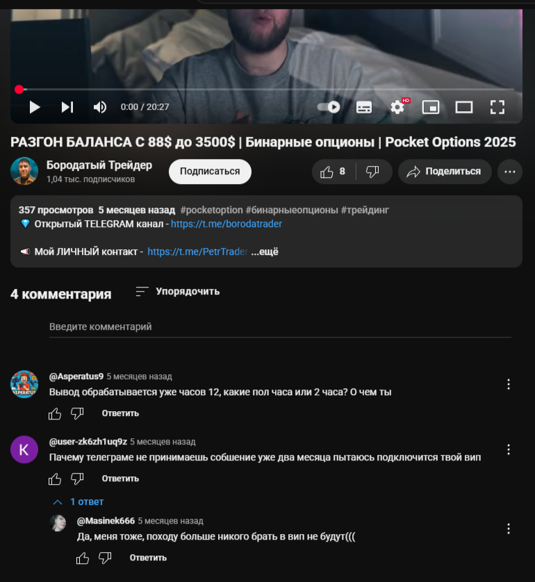 трейдинг с петром трейдинг