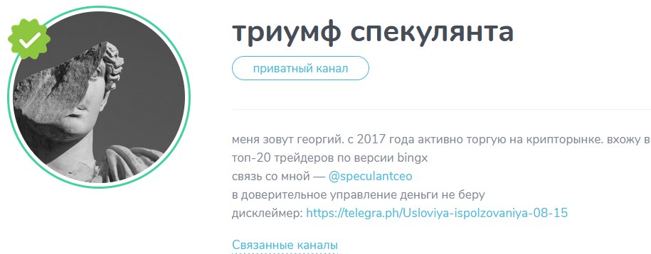 триумф спекулянта