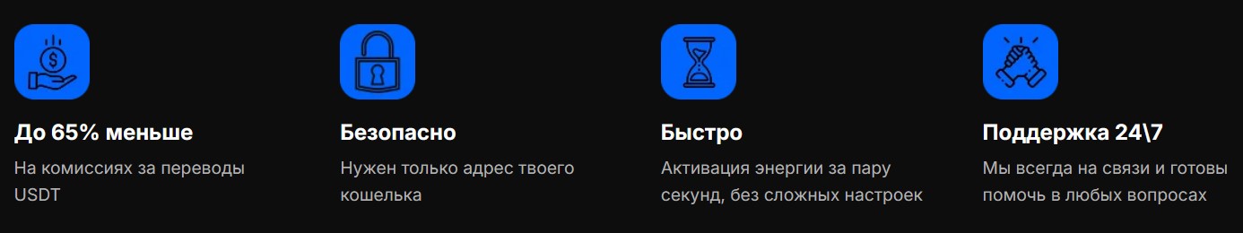 tron pool energy отзывы