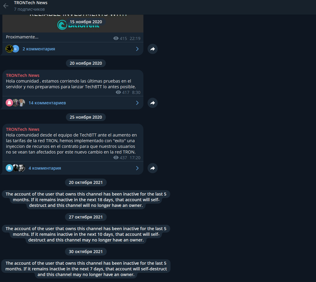 trontech site