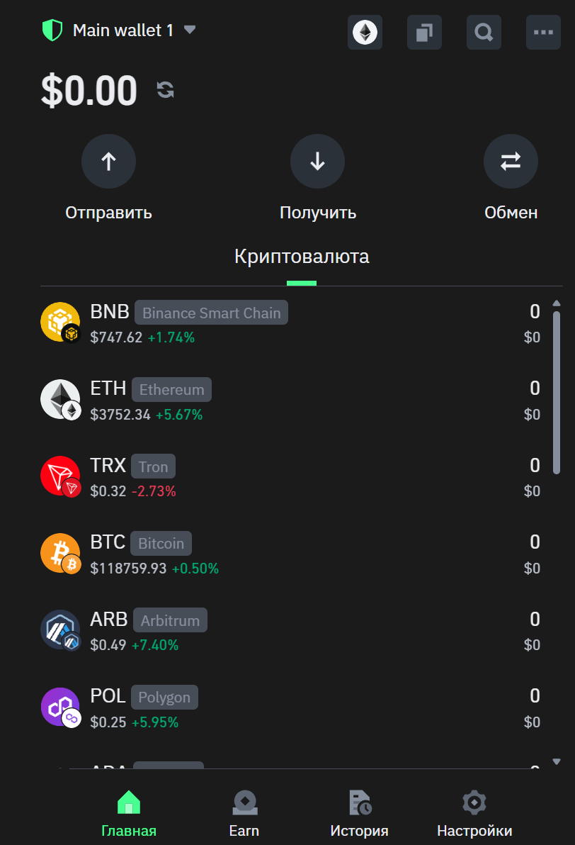 trust chain app