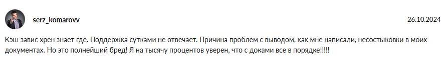 trustex брокер