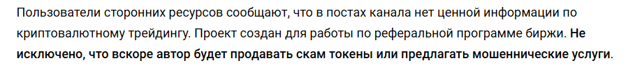 Царь Всея Крипты