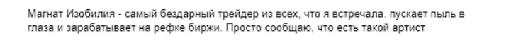 Царь Всея Крипты