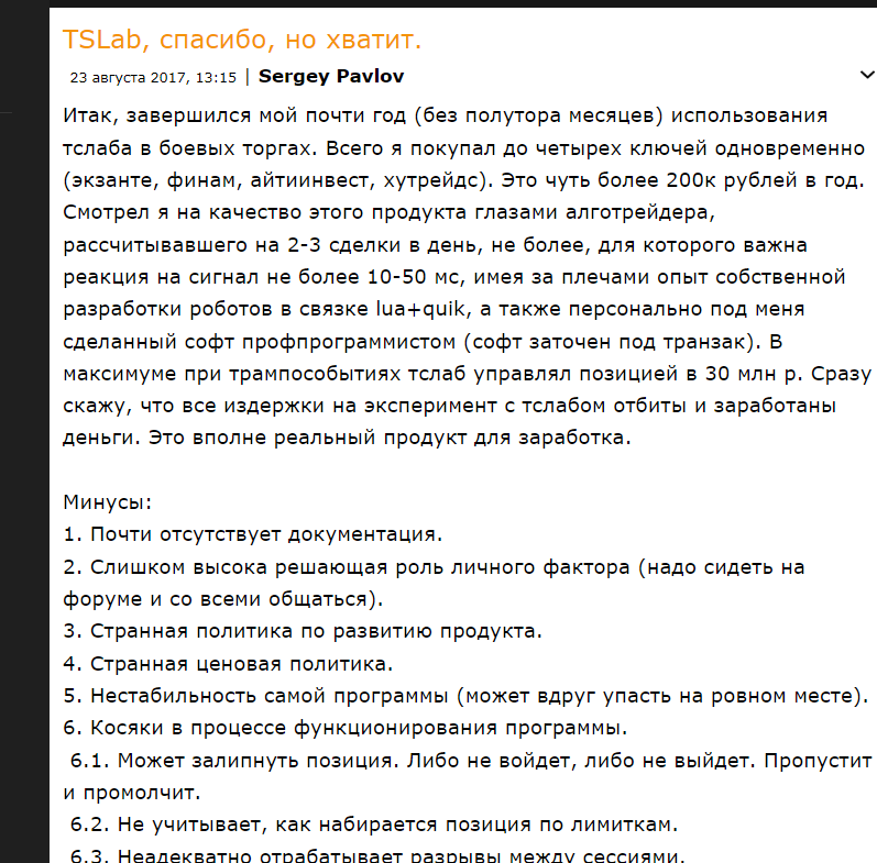 TSlab создаем роботов без основ программирования